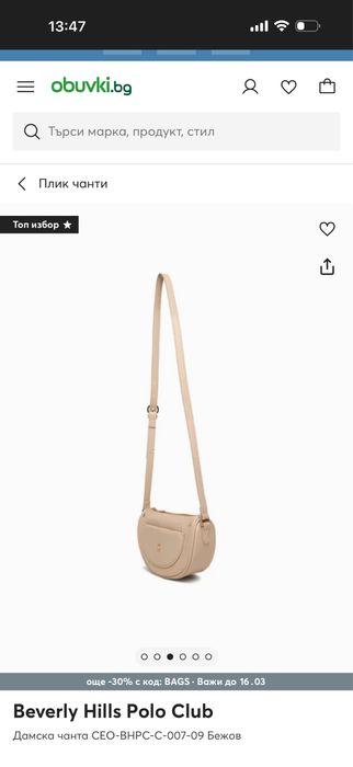 Дамска маркова чанта Polo
