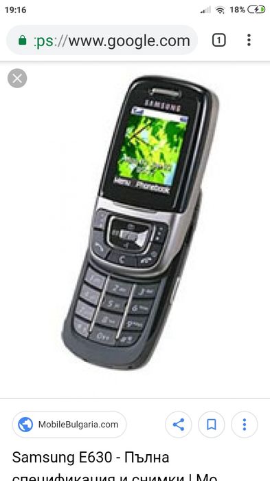 За ценители samsung e630