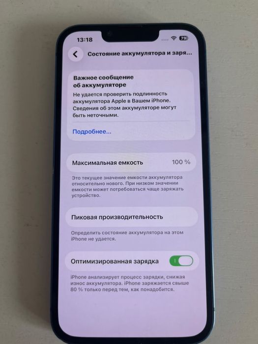 Iphone 13 на 256 гигабайт продам
