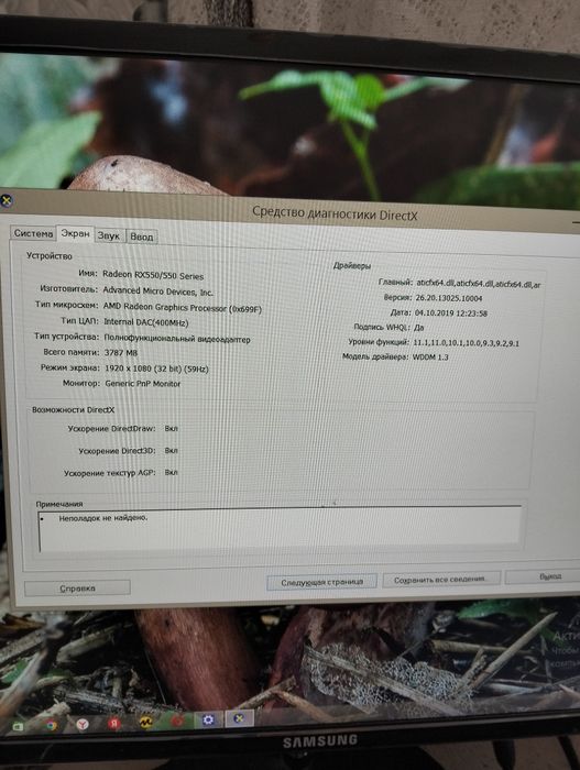 Продам игровой компьютер
