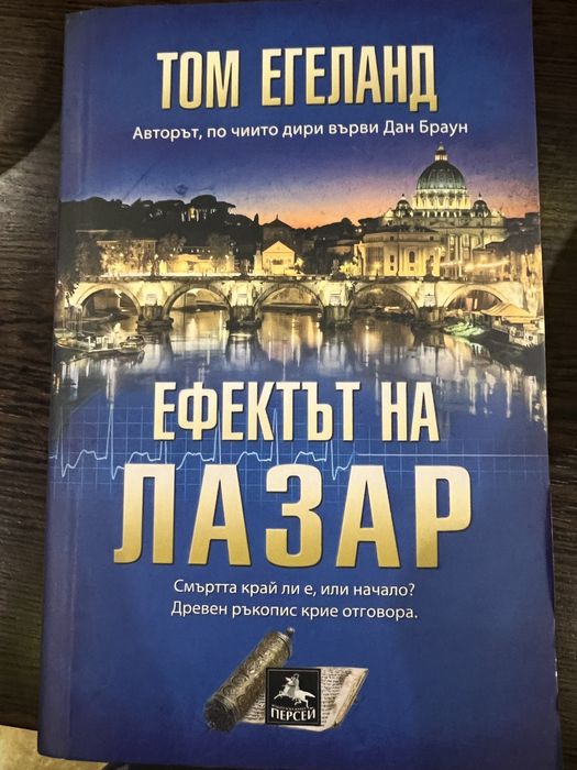 Книги нови и на един прочит