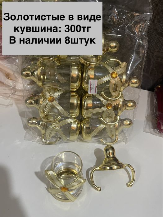 Бонбоньерки, Новые, город Темиртау