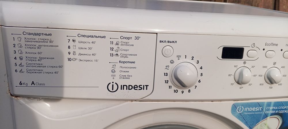 Продам стиральную машинку indesit