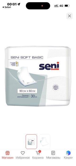Seni пеленка медицинская Soft Basic белый 60x90 см