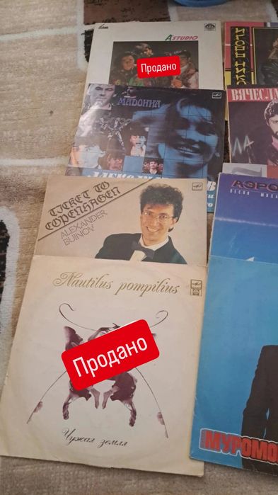 Виниловые пластинки