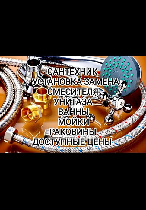 От 0 до 100 делаем сантехнику