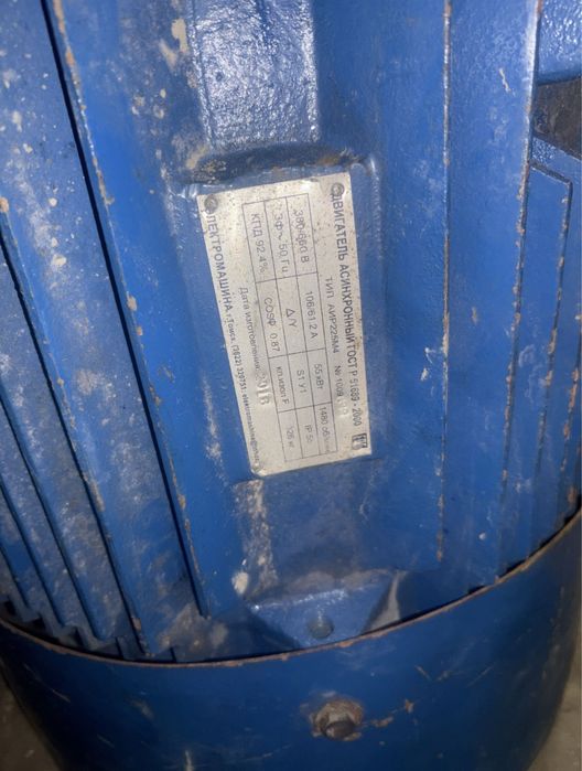 Электродвигатель