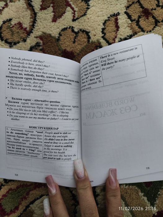 Ағылшын тест кітапшалары