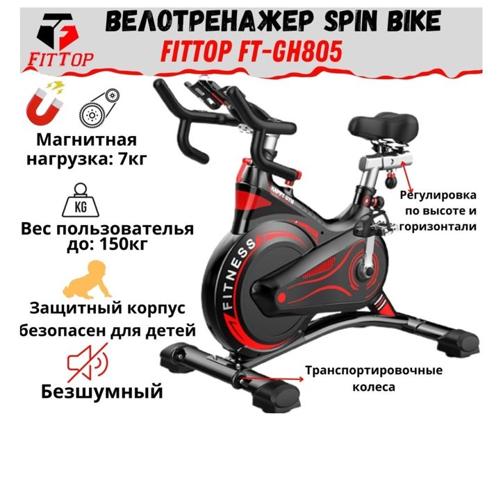 Велотренажер удобный