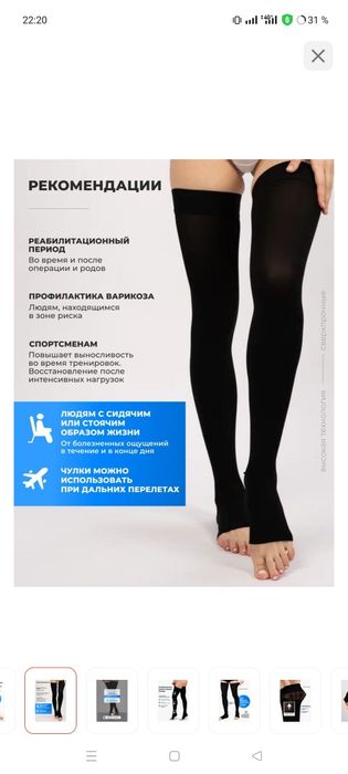 Бежевые чулки. Фёдоровка или юг