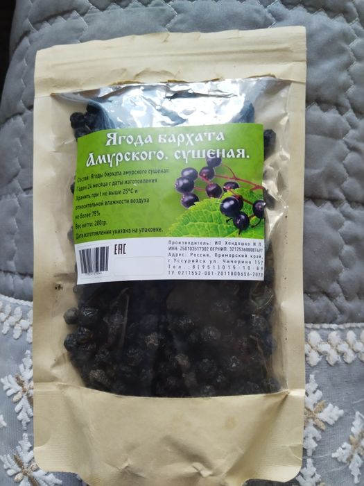 Продам Ягоды Амурского бархата сушеные
