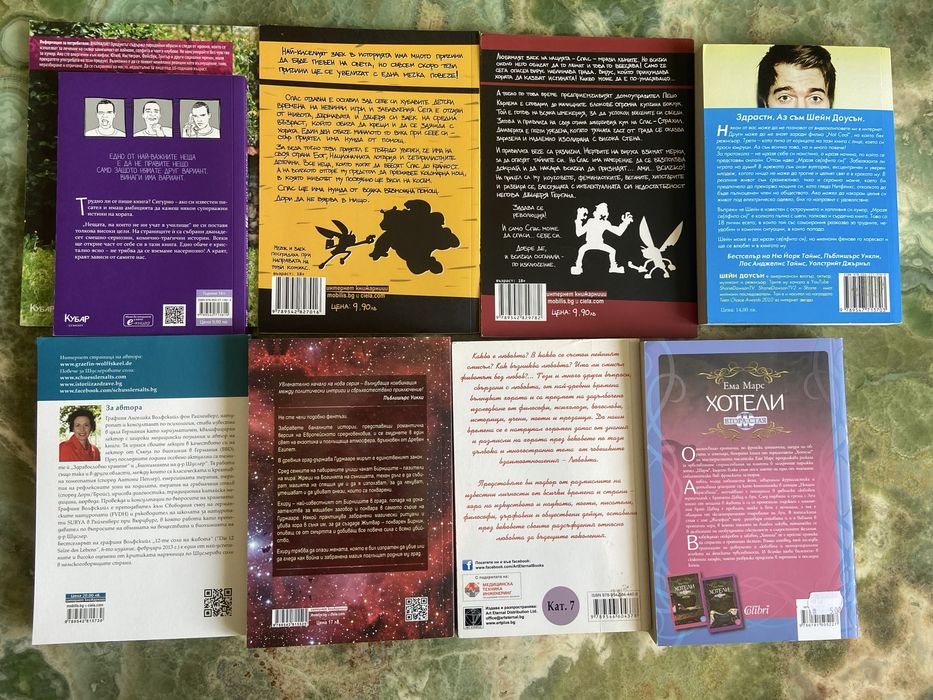 Художествени книги и други