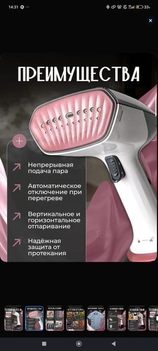 ручной отпариватель —KC 3046