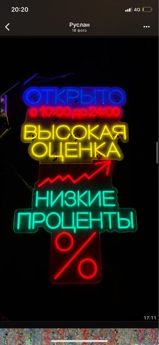 Неоновые вывески