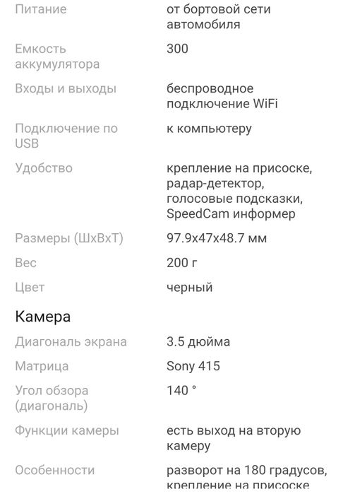 Продам видеорегистратор с радаром