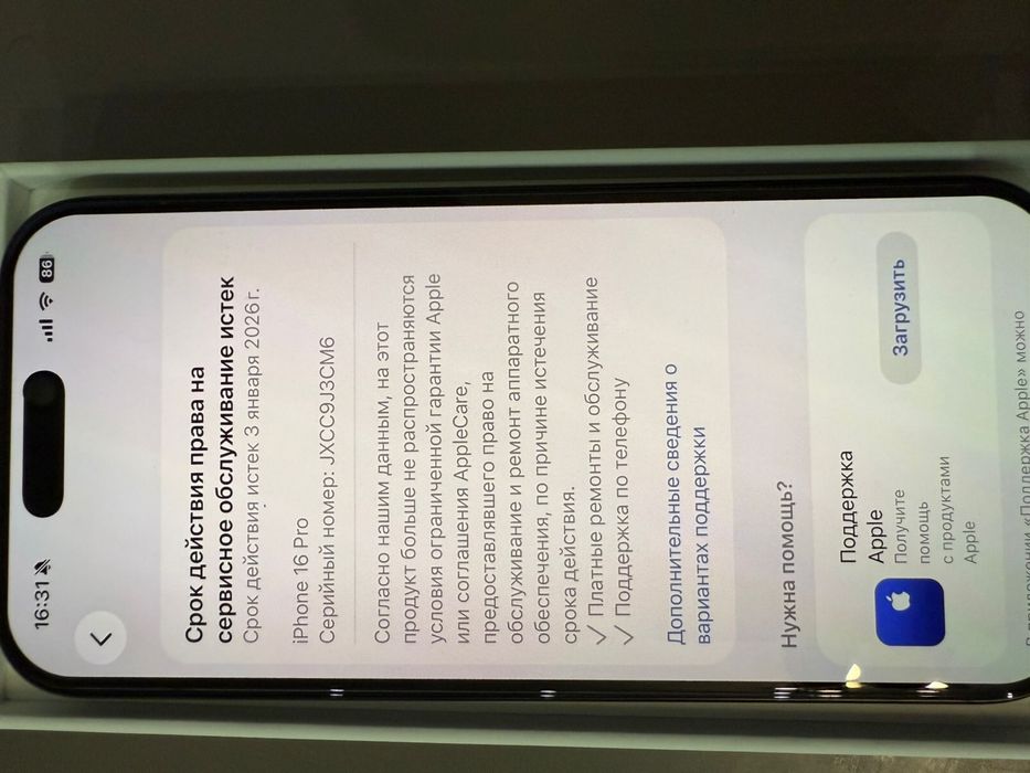 Айфон 16 про 256гб