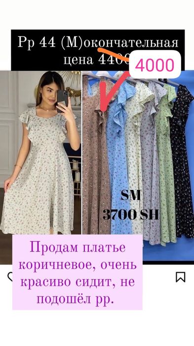 Продам новые вещи