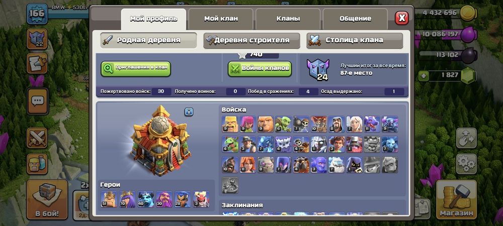 Клаш ов кланс 16 ур