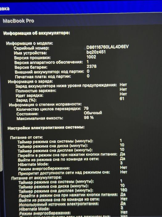 СРОЧНО Macbook pro 2020