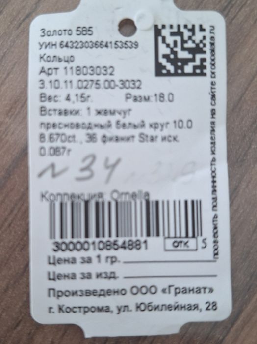 Набор золотой из жемчуга