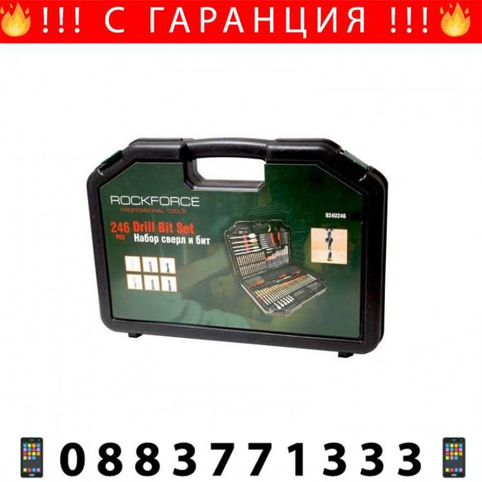 НЕМСКИ Накрайници RockFORCE 246 Части Свредла И Битове + ЛЕД ФЕНЕР