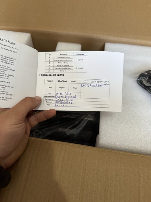 Лодка за захранка BOATMAN ACTOR PLUS