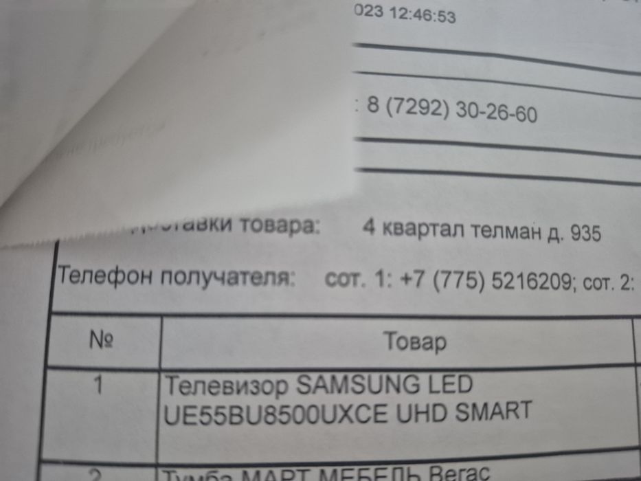 Телевизор сатылады тез аоада