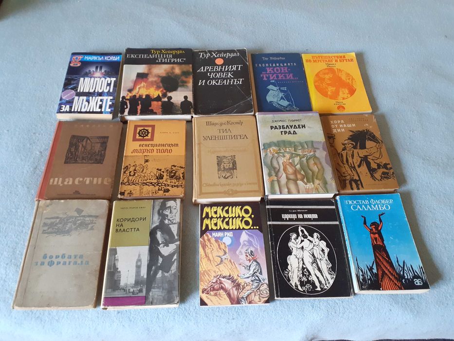 Книги от всякакви жанрове