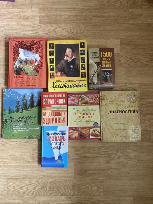 Книги энциклопедии