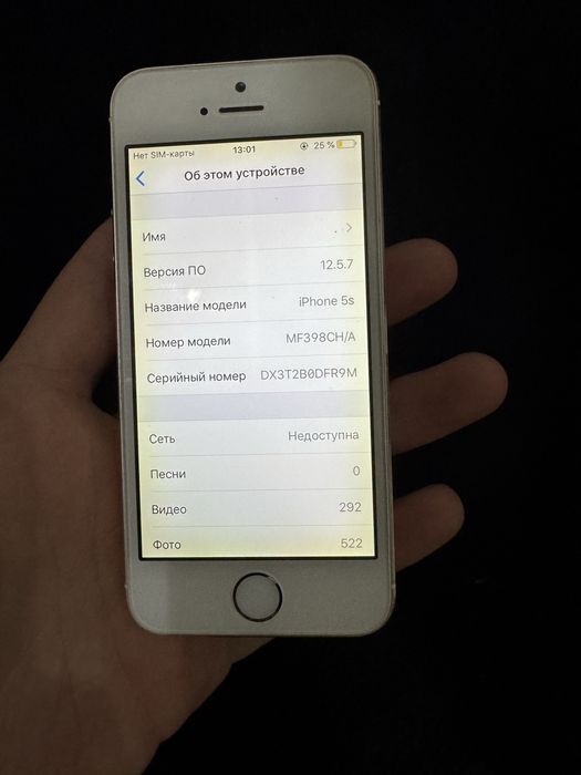 iPhone 5s srochni sotiladi