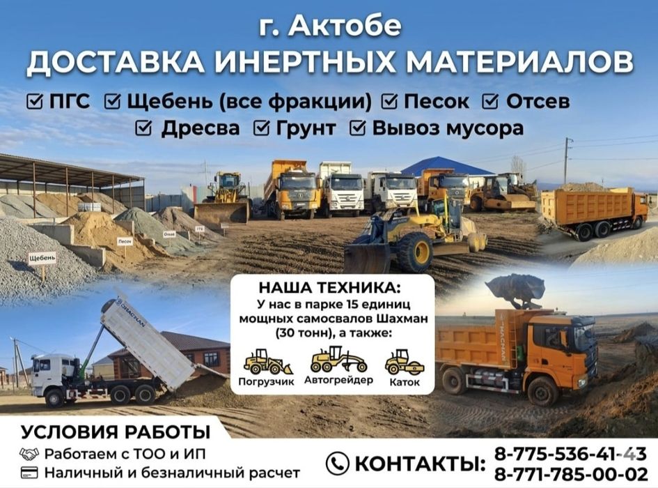 Доставка Щебень.Песок.баласт грунт