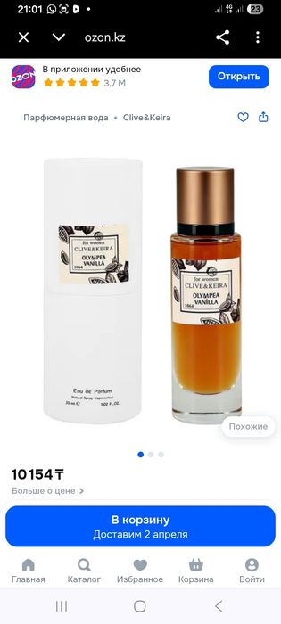 Продам туалетная вода