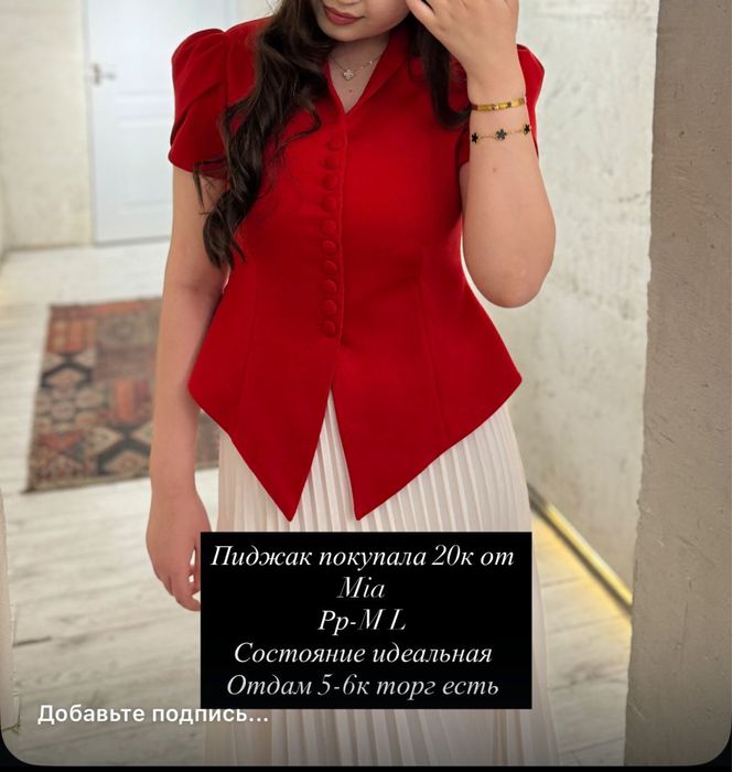 Разные вещи очень модные