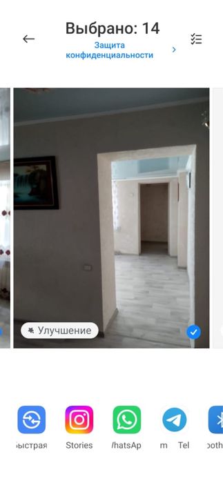 Продам пол дома