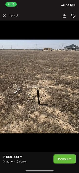 Жер сатылады тез арада