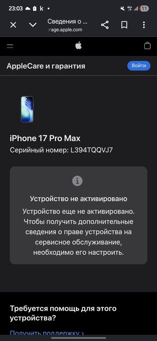 Iphone 17 pro max 256 gb Silver eSim