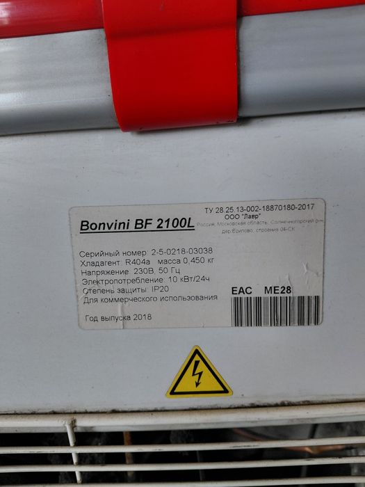 Морозильник 1100литр