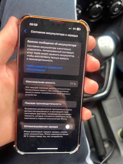 Айфон 13 про срочно