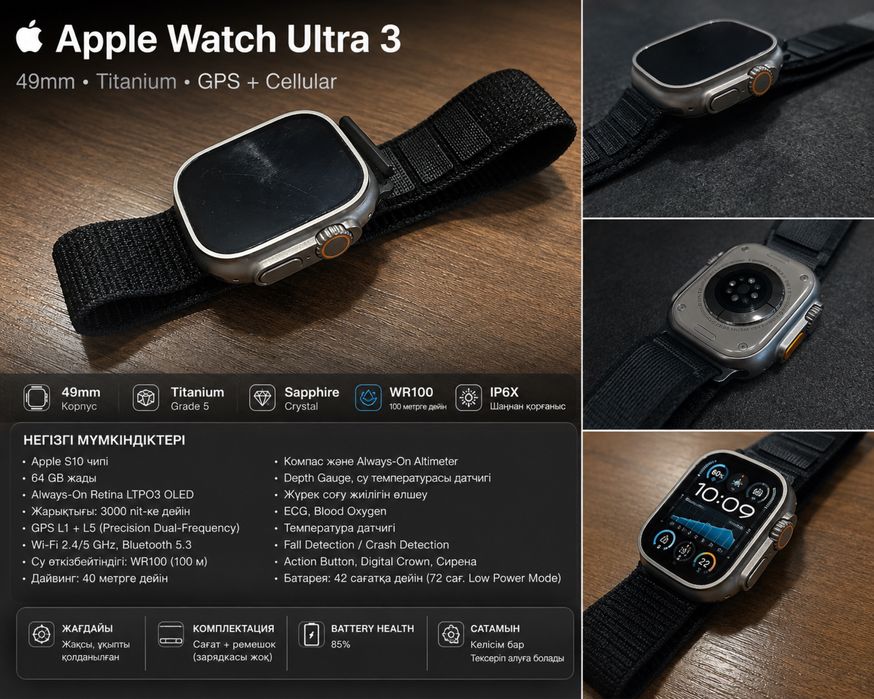 Apple watch ultra 3