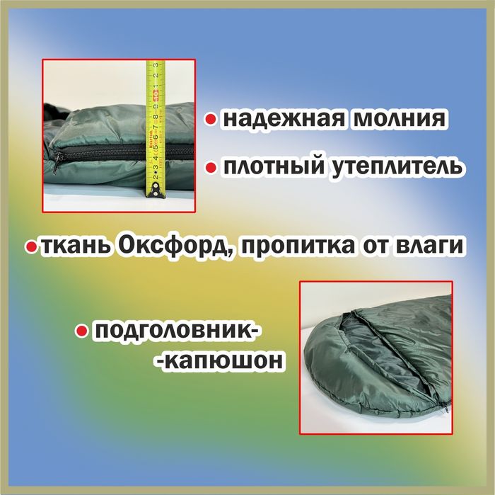 Sayohat uchun koʻrpa, uxlash qopi. Спальня мешок войны