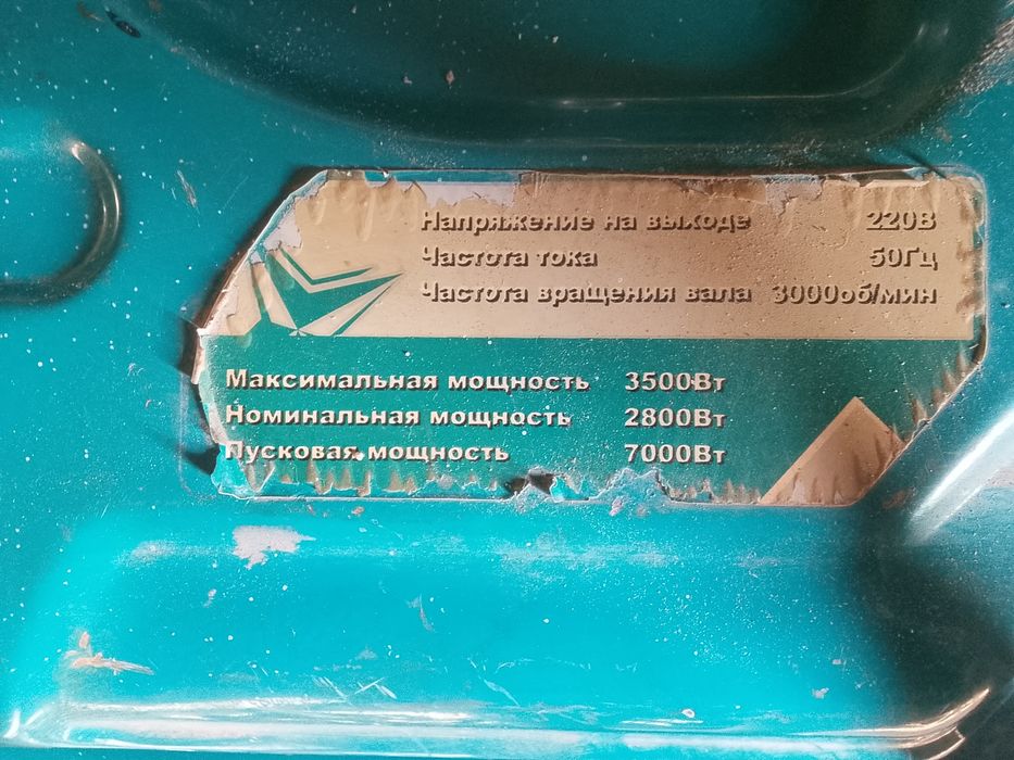 Бензогенератор.бу алтеко.3,7 кв