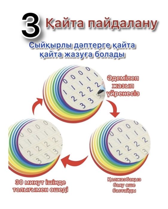 Раскраска 3D дәптері Новая