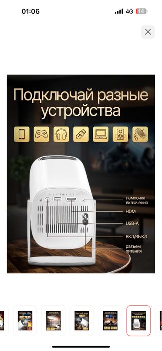 Проектор портативный