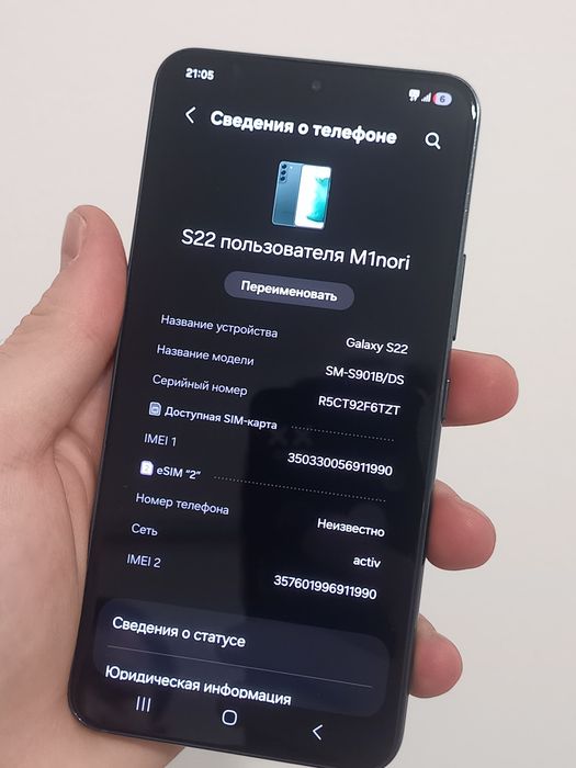 Samsung S22 Срочно