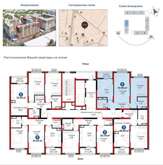 2-комнатная квартира | NRG Jomiy | 61.95 м² | Скидка 21% |Есть ипотека