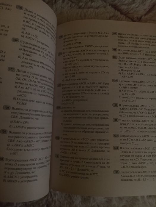 Учебник Математика 7 клас