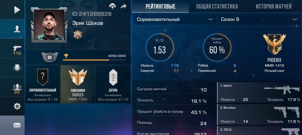 Аккаунт Standoff 2