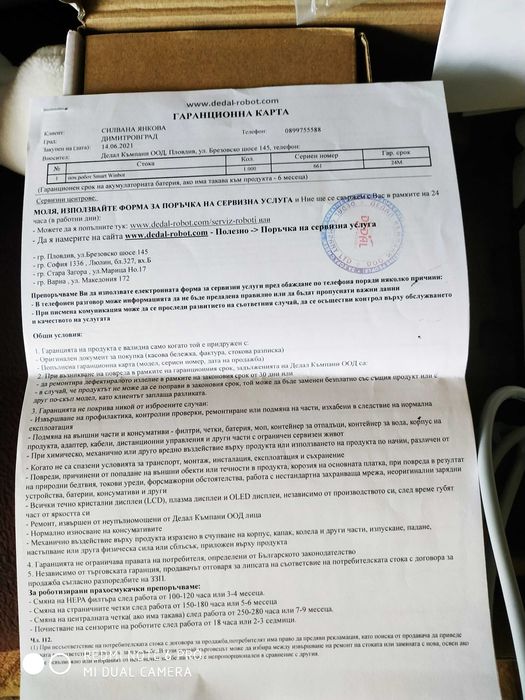 Робот за почистване на прозорци Smart Winbot + препарат