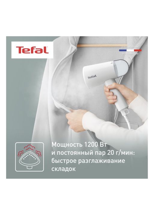 Отпариватель Tefal DT1020E1 белый