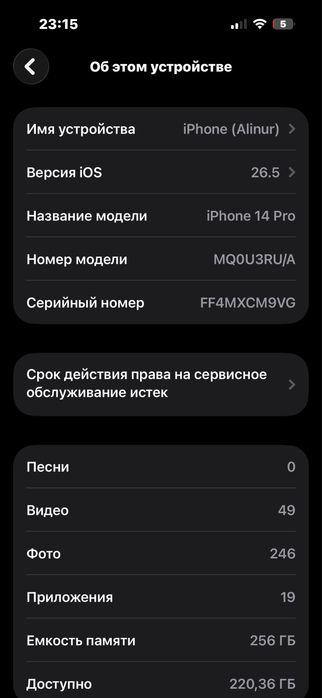 Продам/Обмен Iphone 14 Pro